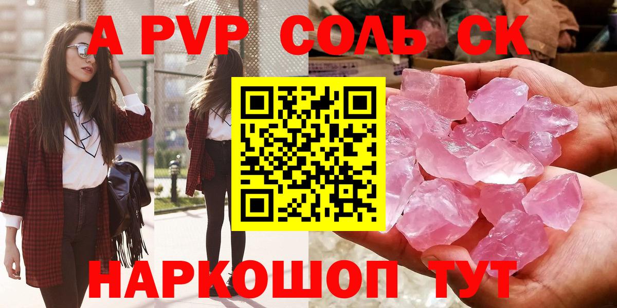 Нефтекумск  A-PVP мука  Alfa_PVP Соль  Alpha-PVP кристаллы  Вход с VPN 