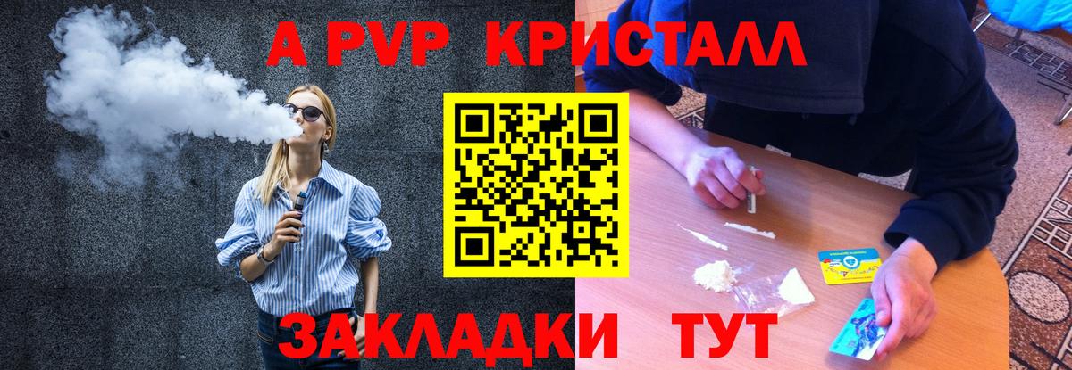 Alfa_PVP крисы CK Нефтекумск