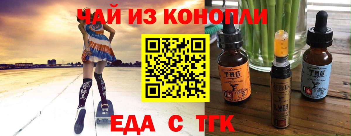 Нефтекумск  Печенье с ТГК марихуана  Вход с VPN 