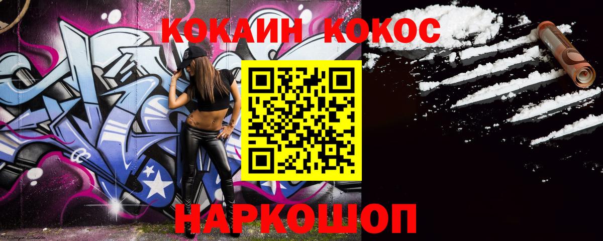 КОКАИН 99% Нефтекумск