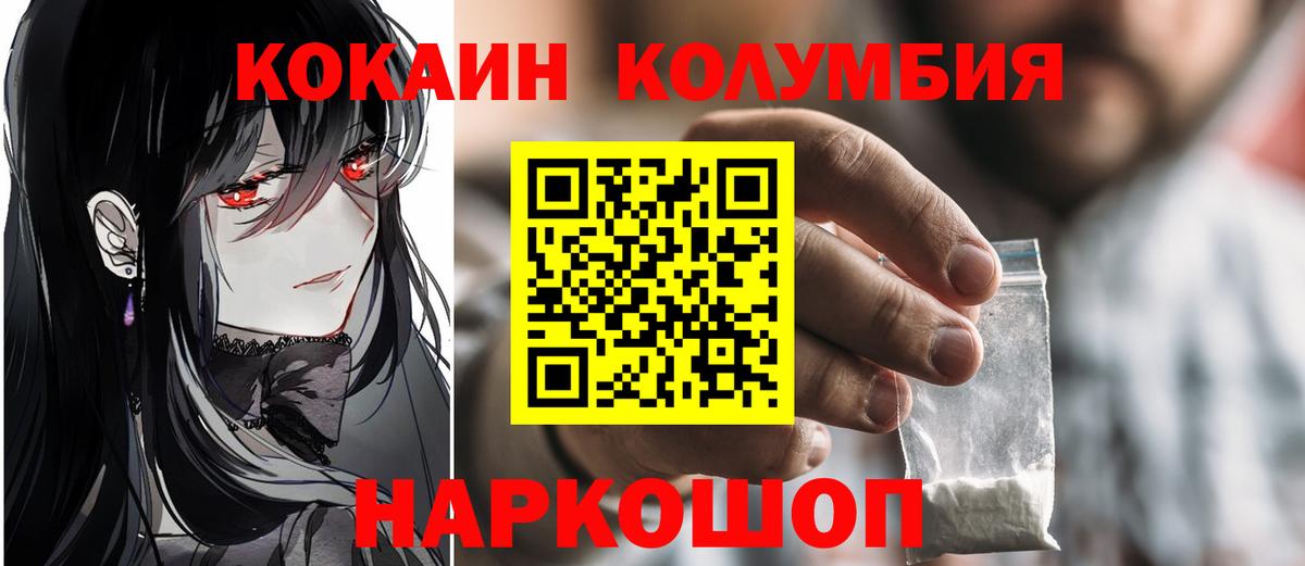 КОКАИН 99%  Вход с VPN  Cocaine  Cocaine FishScale  Нефтекумск 