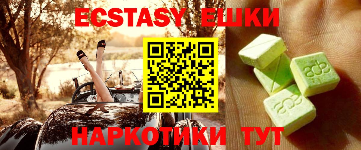 ЭКСТАЗИ  Экстази бентли  Вход с VPN  ссылка на мегу tor  Экстази mix  darknet телеграм  Нефтекумск 