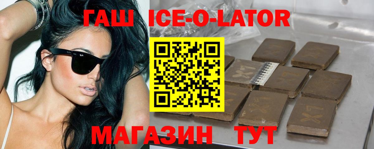 ГАШИШ гашик  Вход с VPN  Нефтекумск 