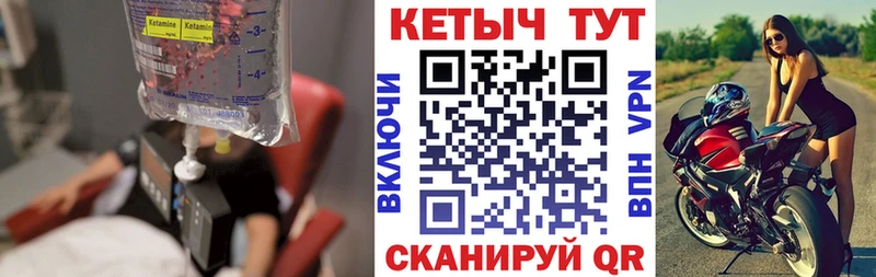 КЕТАМИН ketamine Нефтекумск