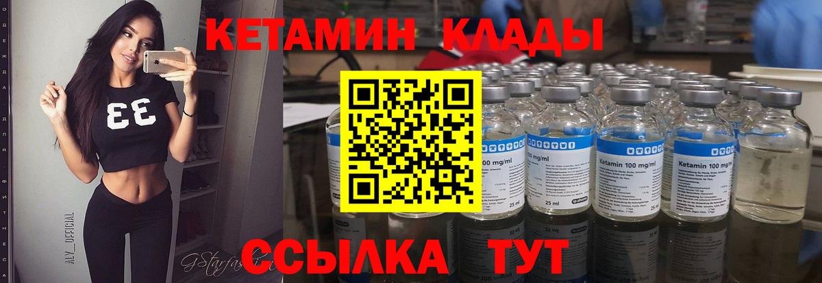 Нефтекумск  КЕТАМИН VHQ  КЕТАМИН VHQ  Вход с VPN 