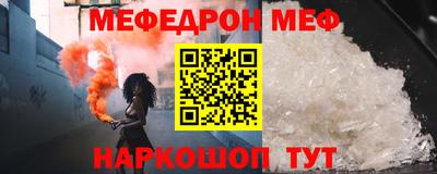 мяу мяу кристалл Донецк