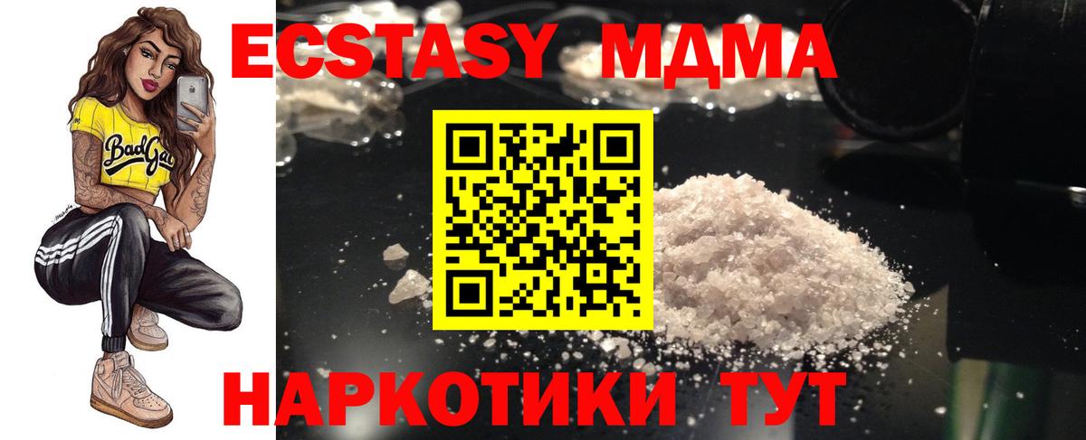 МДМА  Вход с VPN  Нефтекумск  MDMA Molly  MDMA молли 