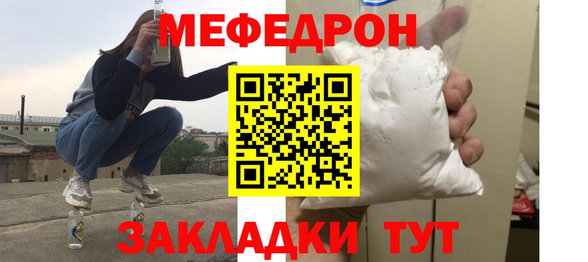 МЯУ-МЯУ  МЯУ-МЯУ кристаллы  МЕФ мяу мяу  Вход с VPN  Нефтекумск  МЕФ 