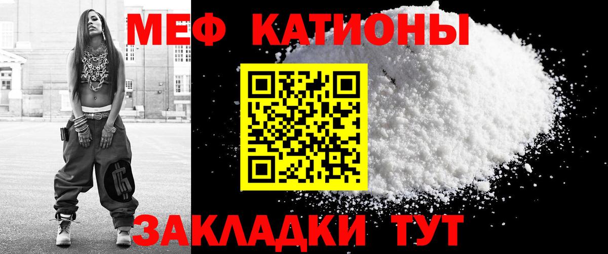 Мефедрон  Нефтекумск