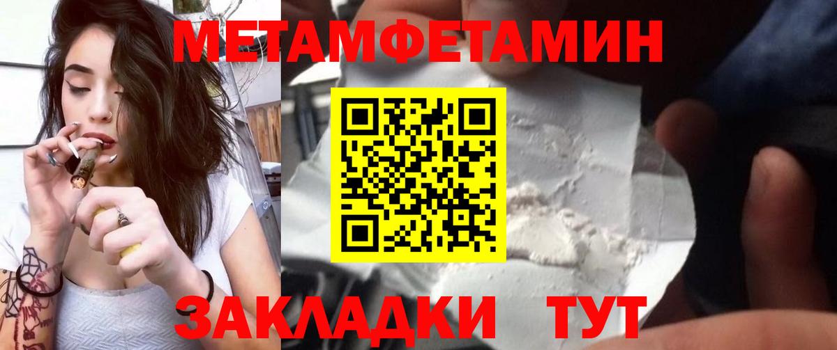 Метамфетамин мет Нефтекумск