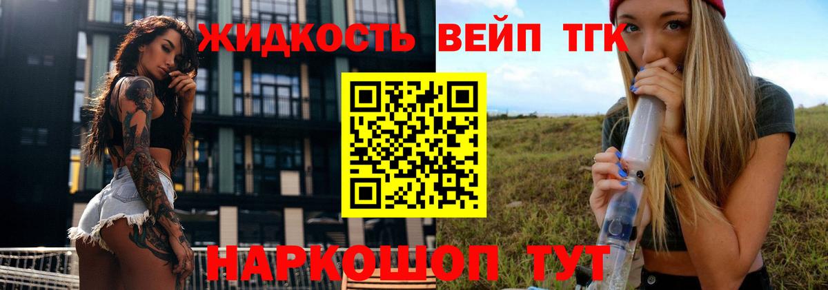 Дистиллят ТГК жижа Нефтекумск