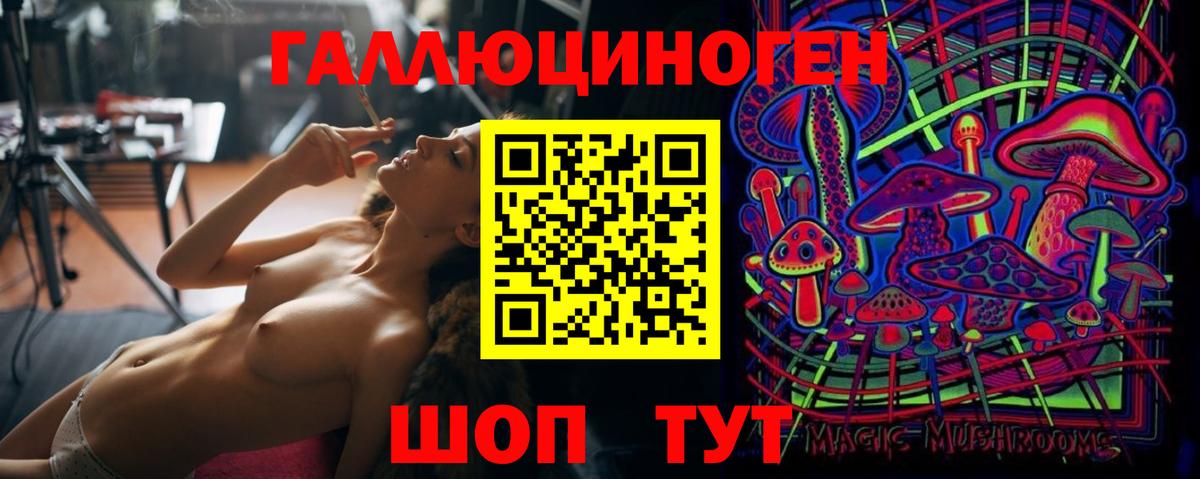 Галлюциногенные грибы Magic Shrooms Нефтекумск