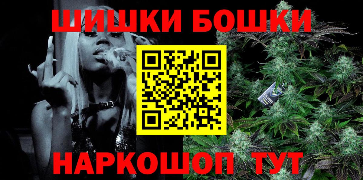 Бошки марихуана White Widow  Вход с VPN  Каннабис Amnesia  Нефтекумск 
